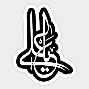 y ali madad Sticker